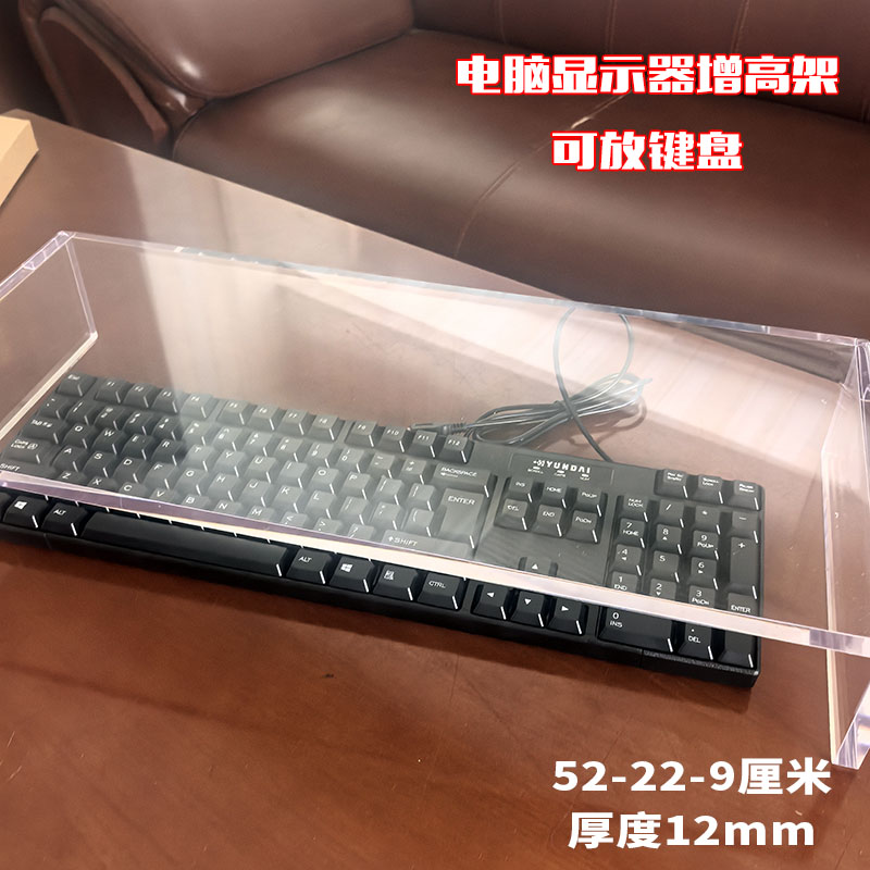 亚克力U型显示器增高架