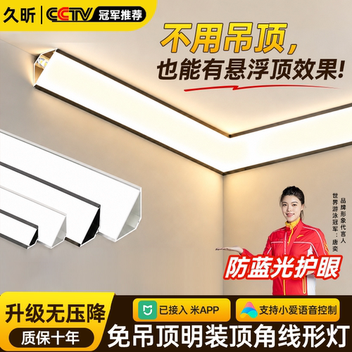 led三角明装免吊顶客厅石膏角线灯带阴角灯槽铝槽顶角线条线型灯