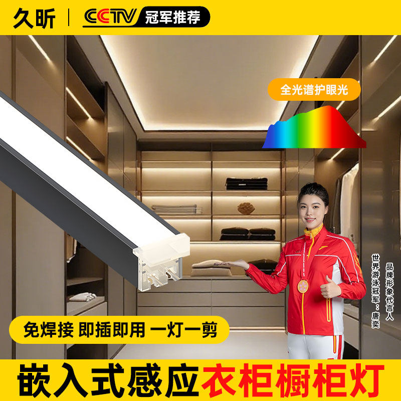 免焊接橱柜灯嵌入式灯酒柜灯柜子厨房柜鞋柜灯感应层板灯led灯带