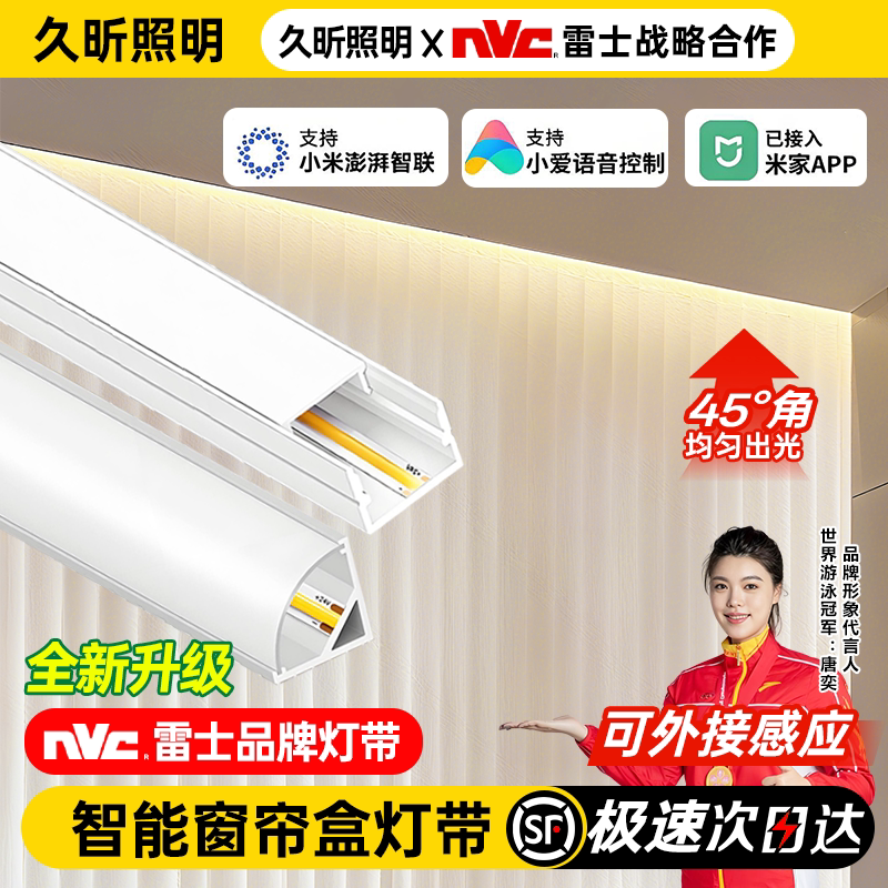 智能窗帘盒灯带悬浮吊顶45度斜发光灯槽氛围灯客厅阳台明装线条灯
