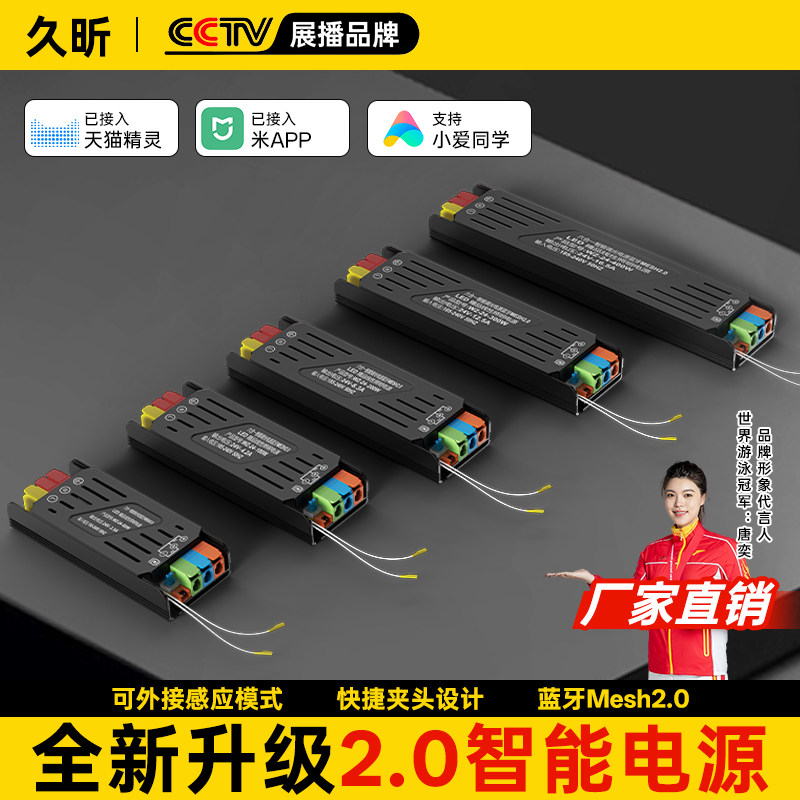 已接入米家app控制器低压智能灯带变压器驱动三色无极电源调色图片