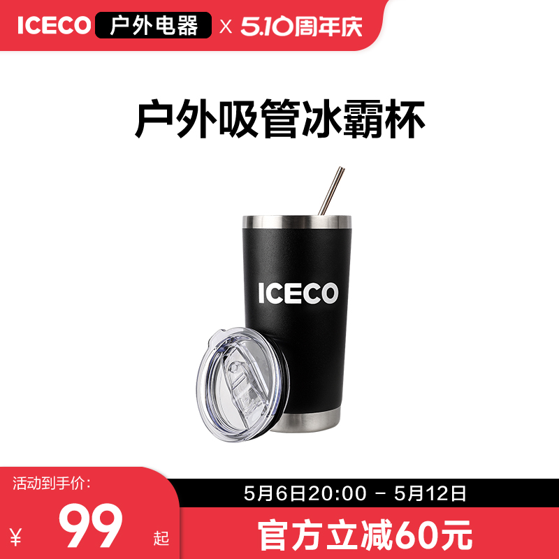 ICECO户外露营水杯双层304不锈钢杯子便携大容量车载咖啡杯冰霸杯