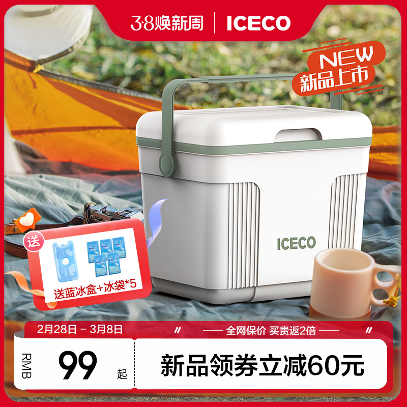ICECO保温箱冰块冷藏户外露营车载冰桶保冷箱摆摊便携钓鱼储存箱