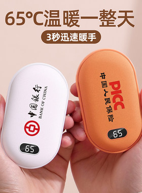 公司定制企业团购暖手宝充电宝二合一手握式暖宝宝生日定制草莓熊卡通送女生圣诞节礼物元旦节神器办手礼礼物