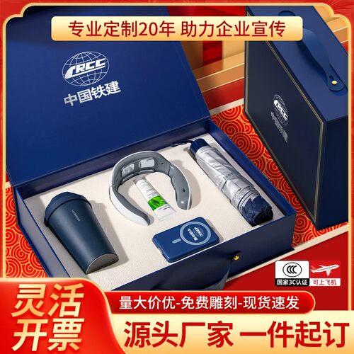 商务伴手礼高档品牌乐扣杯礼品LOGO定制企业福利送员工客户纪念品