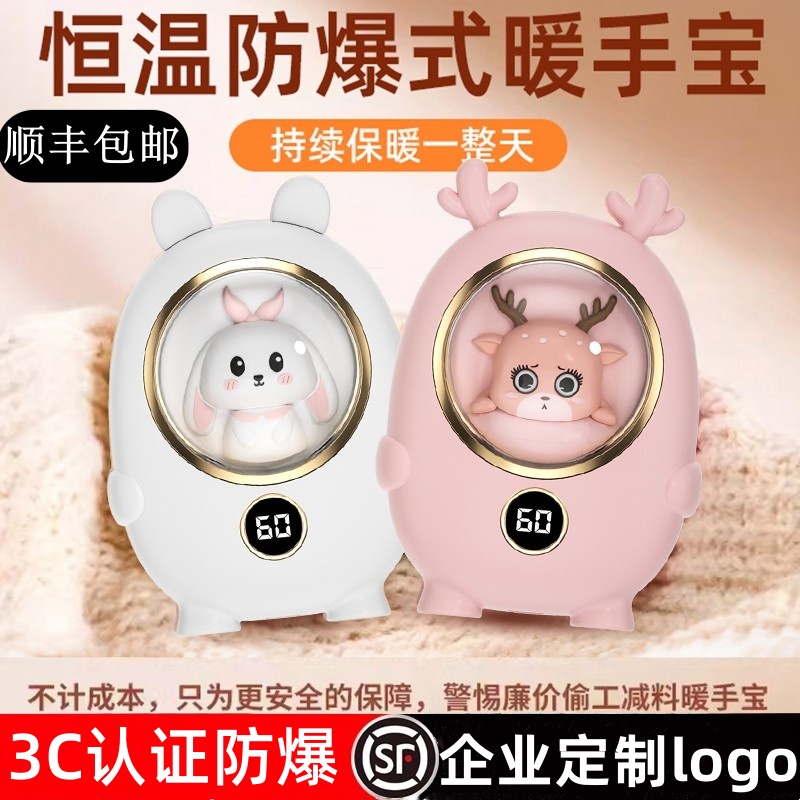免费定制】女生礼物暖手宝充电宝自发热女生手握迷你随身暖手蛋学生可爱暖手宠生日礼物企业定制logo