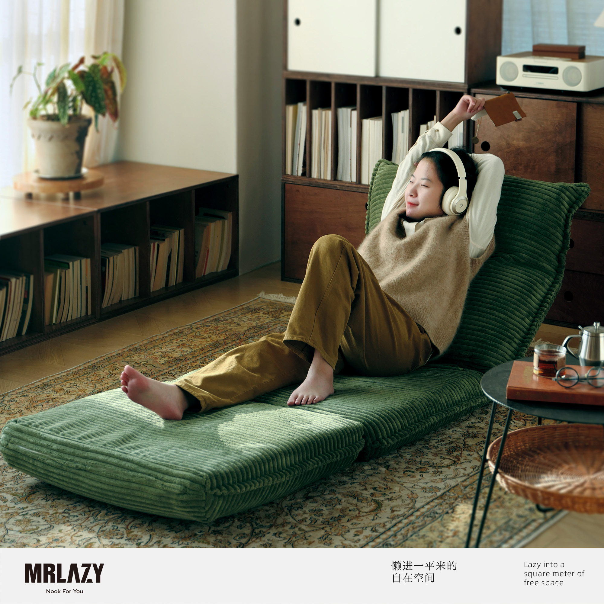 MRLAZY懒人沙发榻榻米公寓小户型床边地上折叠两用可自由调节沙发