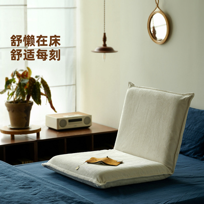 MRLAZY折叠懒人沙发单人小户型日式榻榻米座椅子床上靠背飘窗坐垫