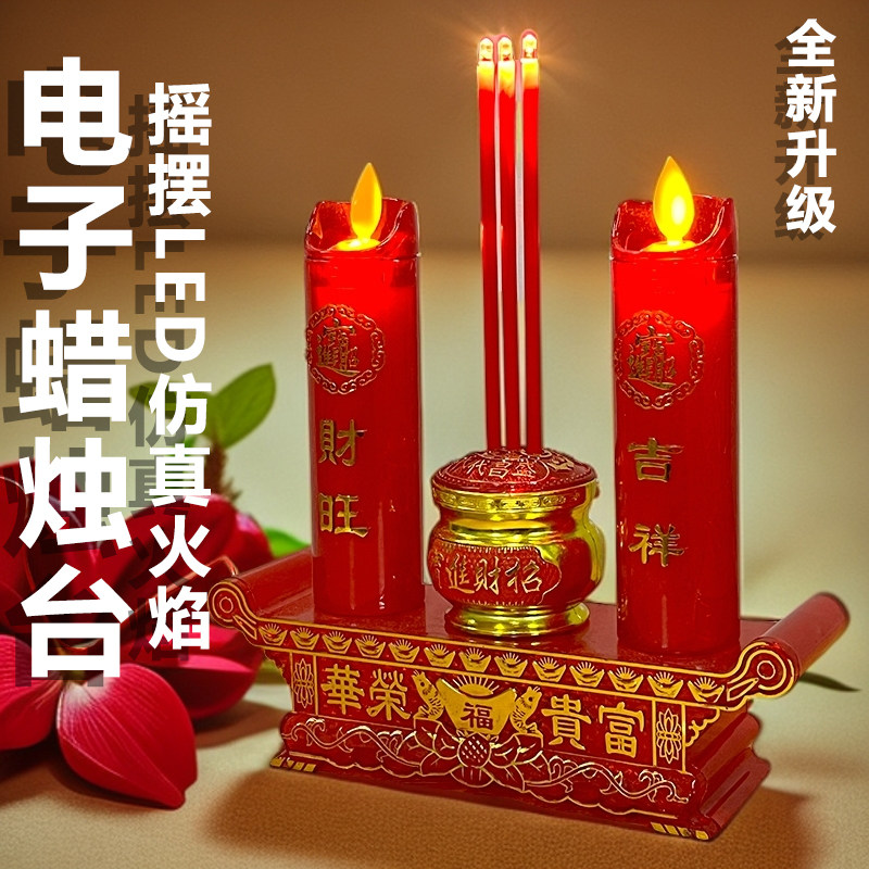 新款家用春节过年LED高档电香炉插电子香关公财神灯蜡烛台灯灶灯
