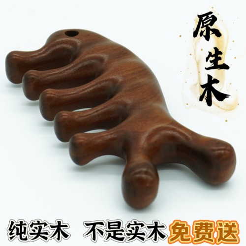 金丝檀木实木光滑经络按摩梳刮痧