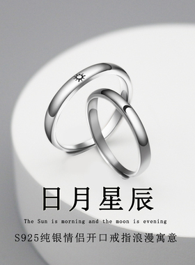 日月情侣对戒免费刻字代写贺卡