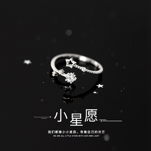 S999纯银小星愿戒指送女友礼物