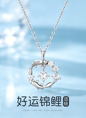 锦鲤S999足银项链女纯银2026年新款轻奢小众生日礼物送女朋友闺蜜