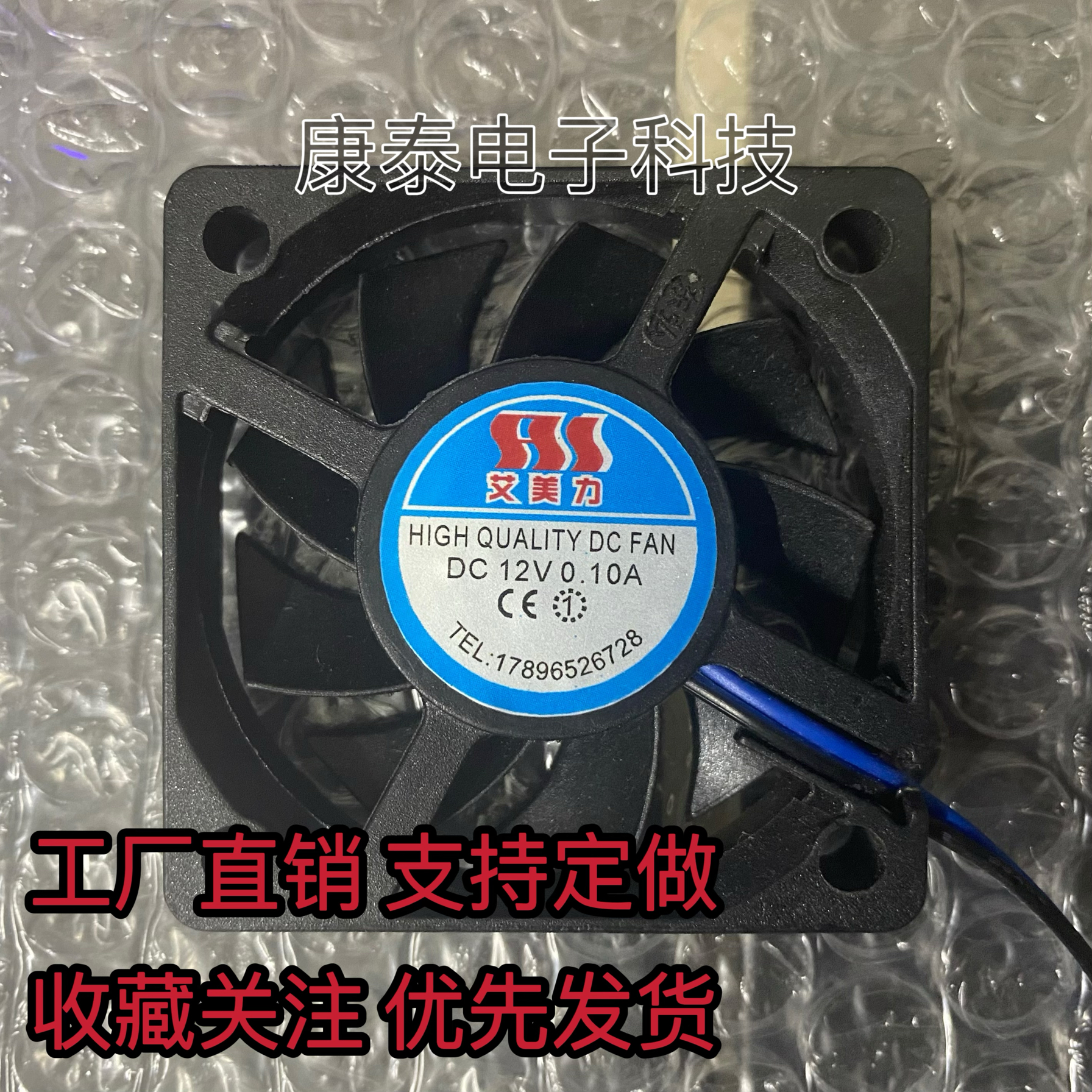 艾美力MODEL5012 DC 12V 0.10A六厘米十二伏充电器里方形散热风扇