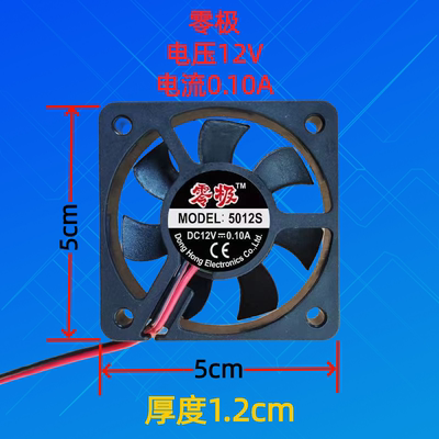 零极散热风扇12V14V 0.05A0.08A0.1A0.14A0.16A0.18A0.25A充电机