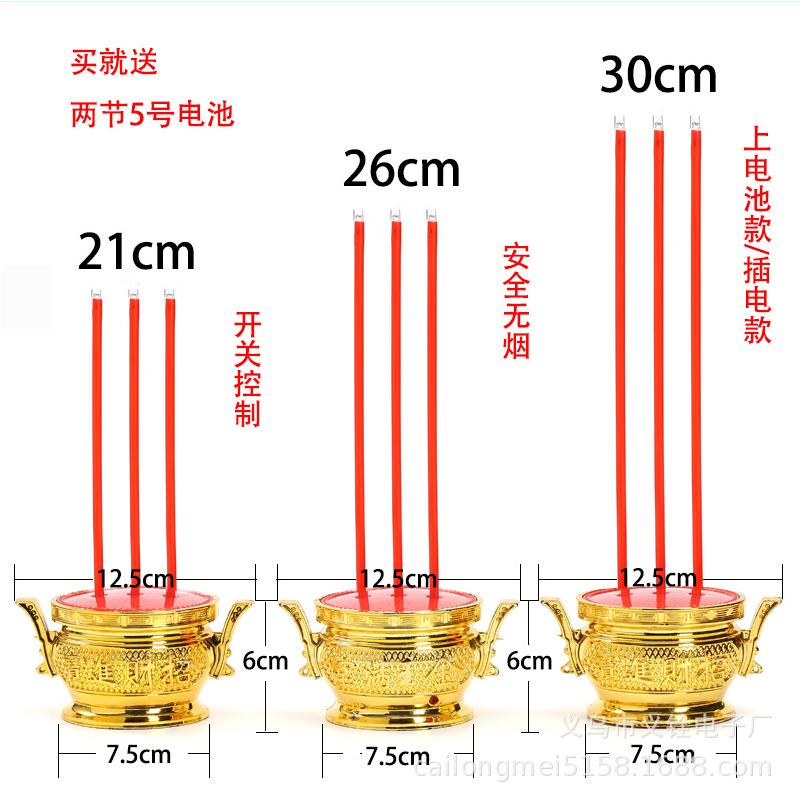 仿真电子香烛台新型上香香炉供佛蜡烛财神观音家用长明灯无烟LED