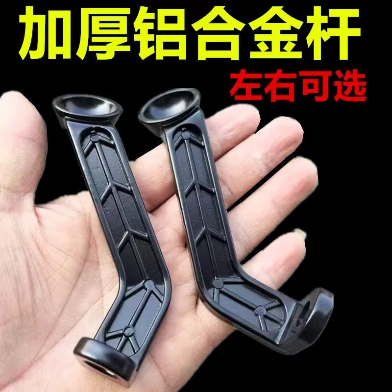 左右电动车手机支架配件导航支架固定底座铝合金后视镜支架杆加厚