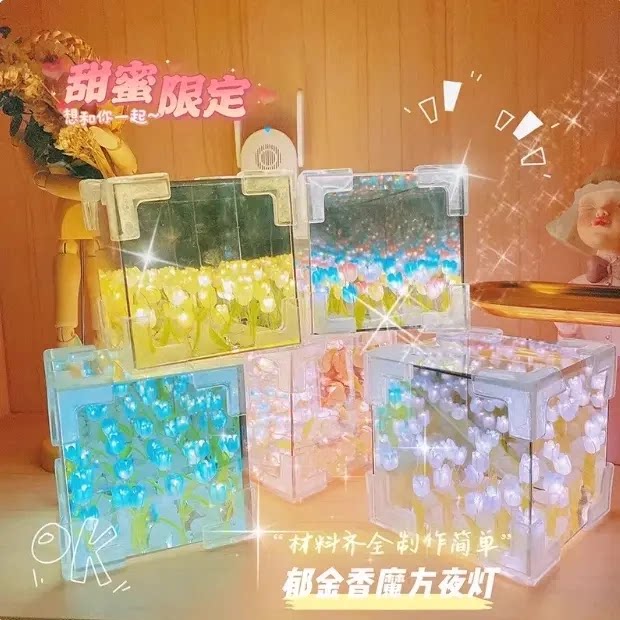 手工diy花海魔方郁金香立体小夜灯材料包送女友情侣闺蜜生日礼物图片
