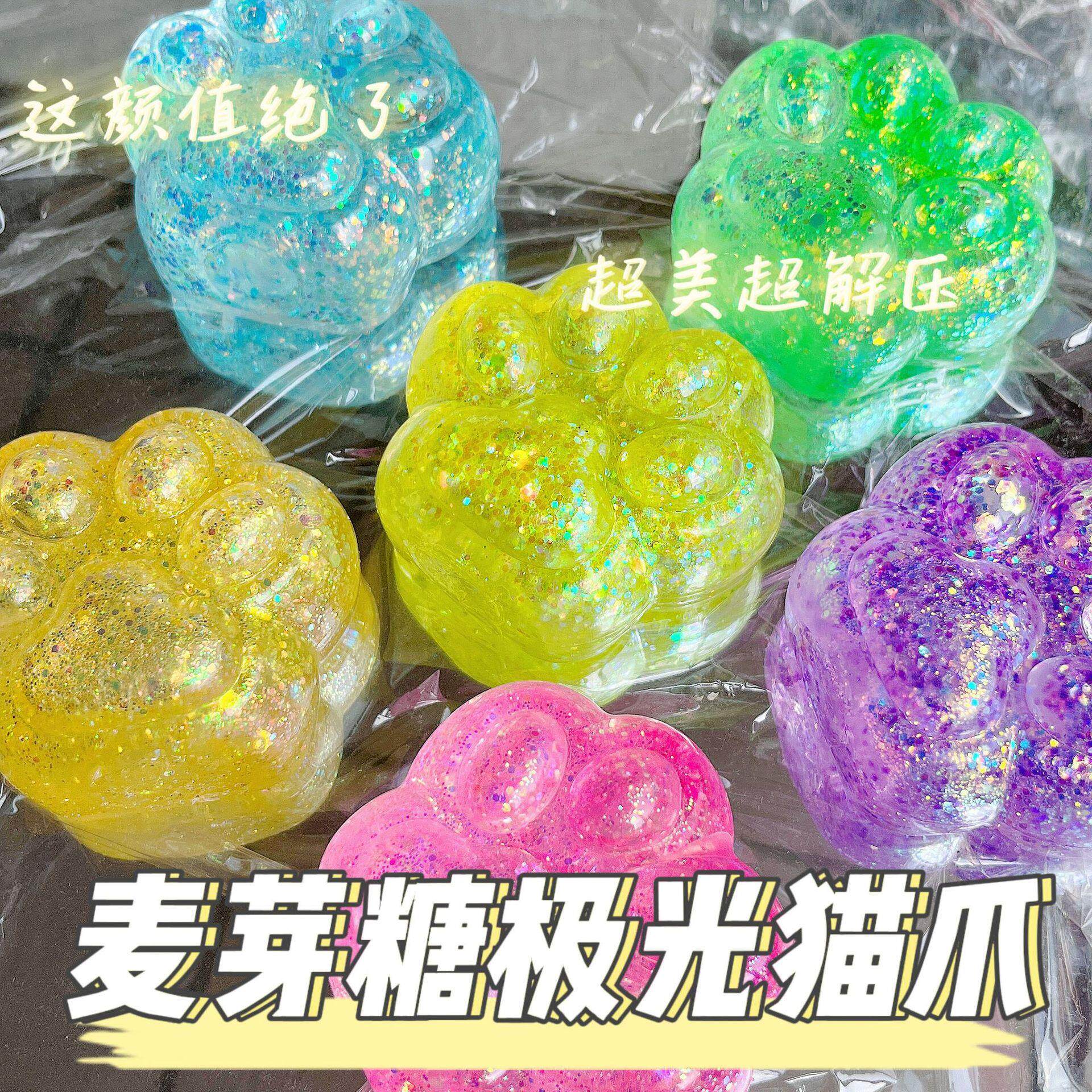 新款爆闪猫爪麦芽糖超软Q弹捏捏乐解压发泄猫爪子爱心捏捏乐变色