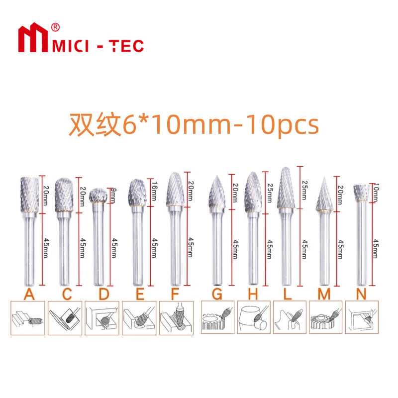 硬质合金旋转锉6x10套装钨钢电磨头金属玉石木雕根雕焊缝抛光工具