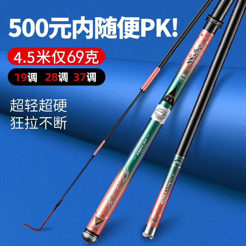 钓鱼竿手竿超轻超硬28调19调37调台钓竿鲫鱼竿鲤鱼竿野钓大物正品