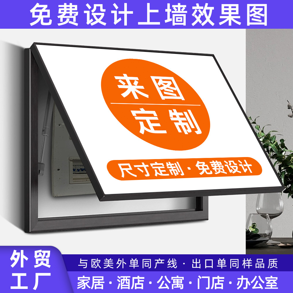 【免费设计】欧盟品质电表箱挂画