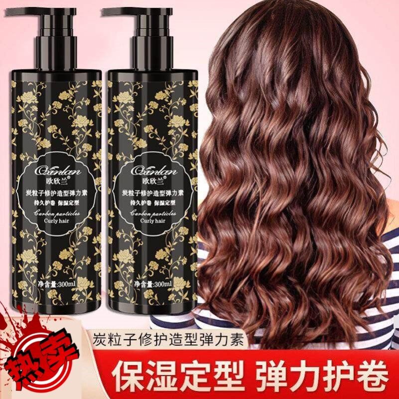 烫发后弹力素护卷发保湿定型蓬松啫喱水发胶女护发精油免洗防毛躁
