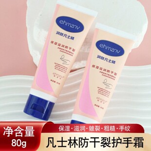 【正品】凡士林护手霜女补水保湿滋润防干裂改善干燥粗糙擦手油男