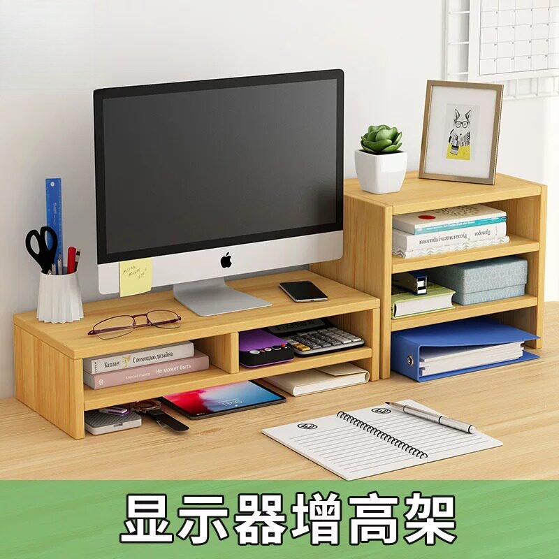 台式电脑显示器增高架置物支架