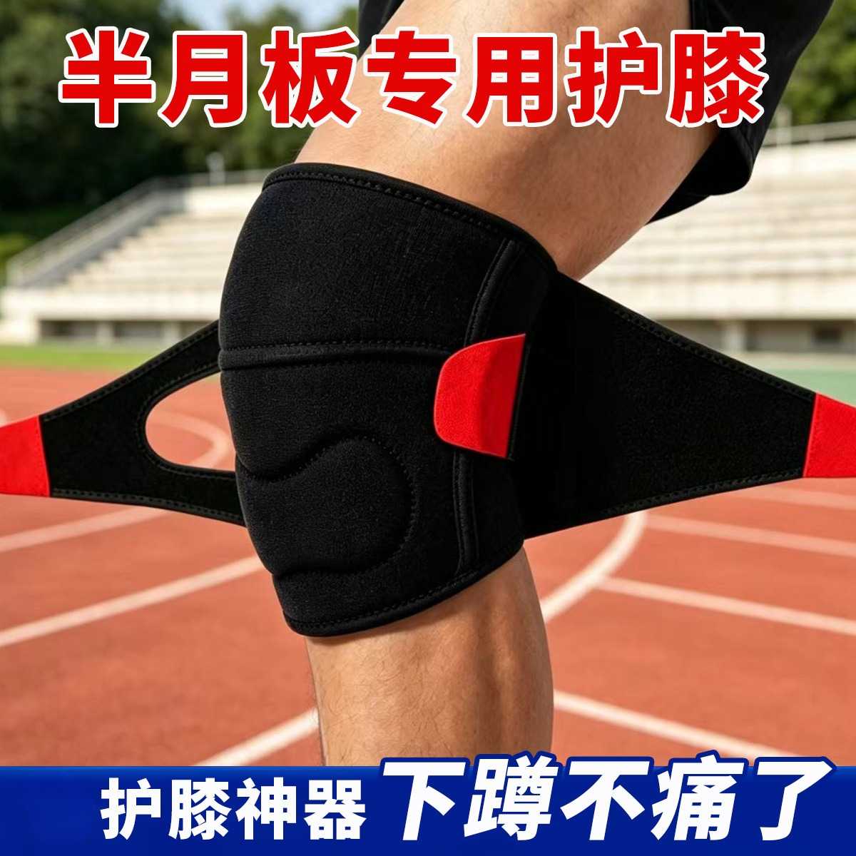 2026新款男女通用髌骨护膝带运动