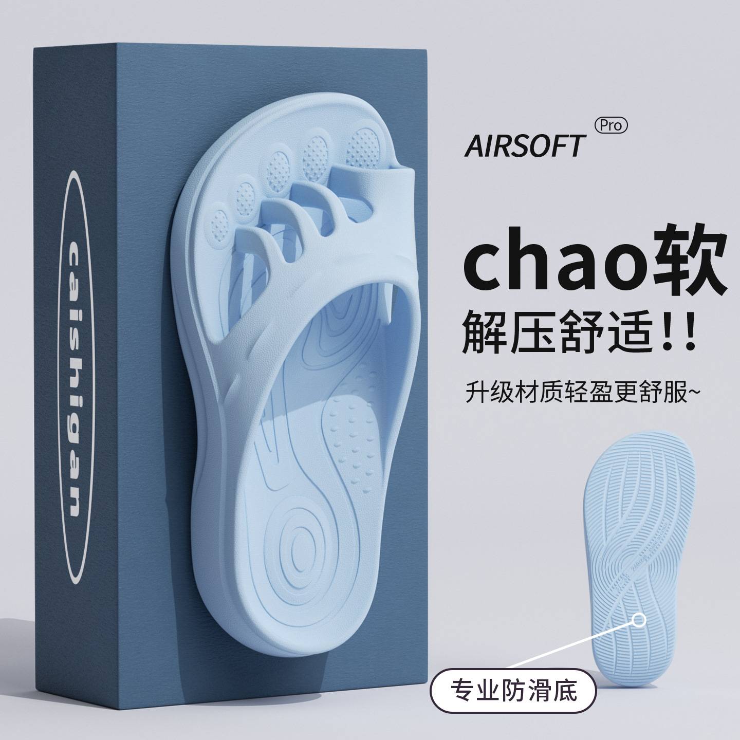 五指分趾矫正拖鞋女款专治拇外翻
