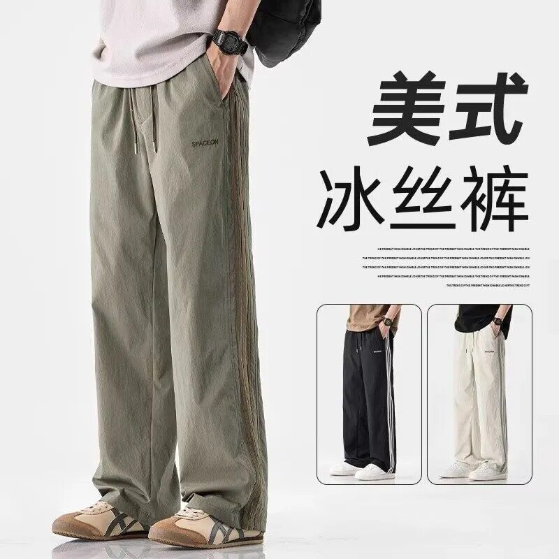 冰丝凉裤夏季男运动休闲直筒阔脚