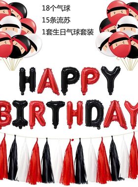 乐幻影忍者Ninjago高派对装饰布置儿童宝宝生日12寸乳胶气球加厚