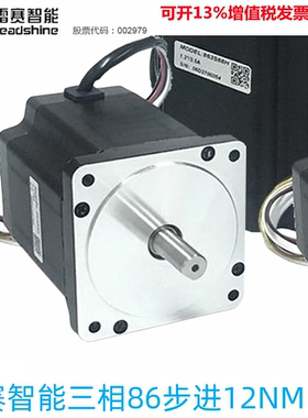 深圳雷赛智能86三相电机步进电机863S22/863S42/863S68H/863S120E