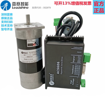 雷赛180W伺服电机BLM57180-1000