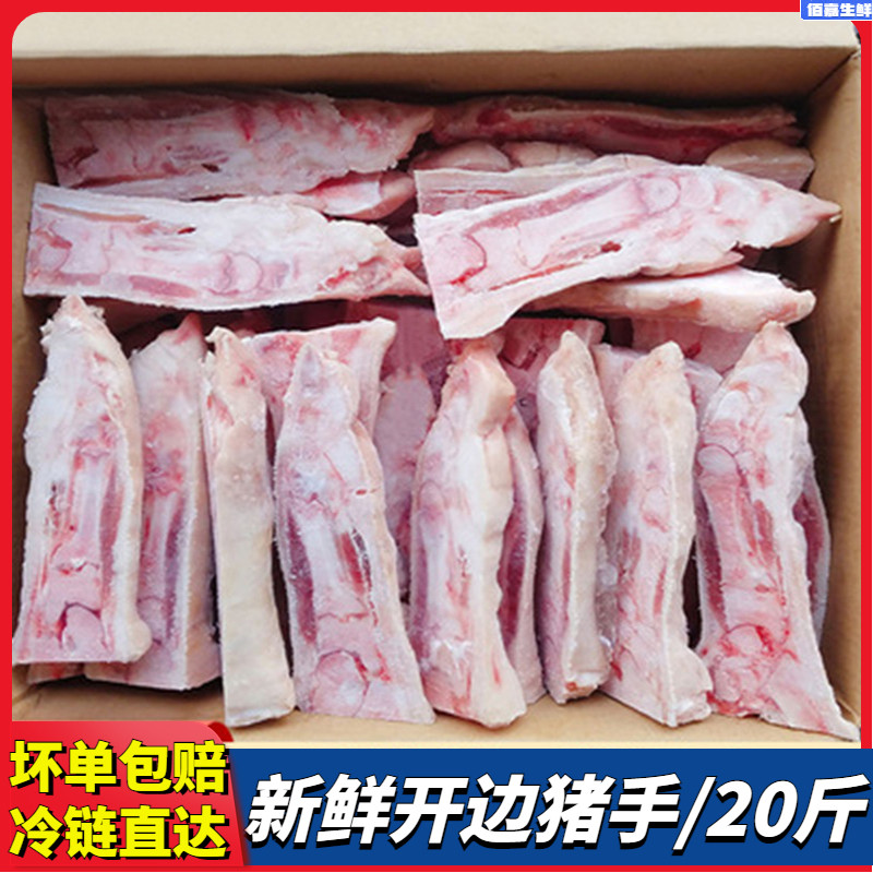 新鲜冷冻猪蹄开边猪蹄半片猪脚20斤猪手猪脚烧烤卤味食材商用包邮