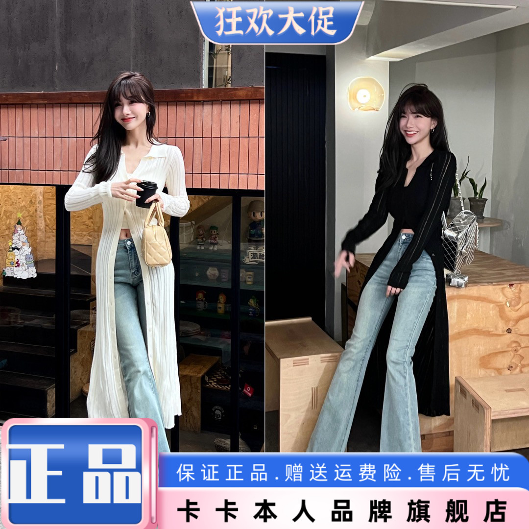 卡卡正品时尚长款针织衫开衫女