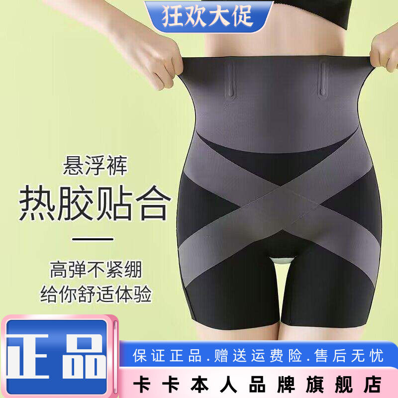 卡卡正品安全裤收腹提臀裤安全裤