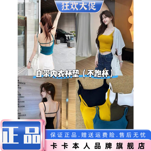 卡卡家美背吊带背心带胸垫不跑杯