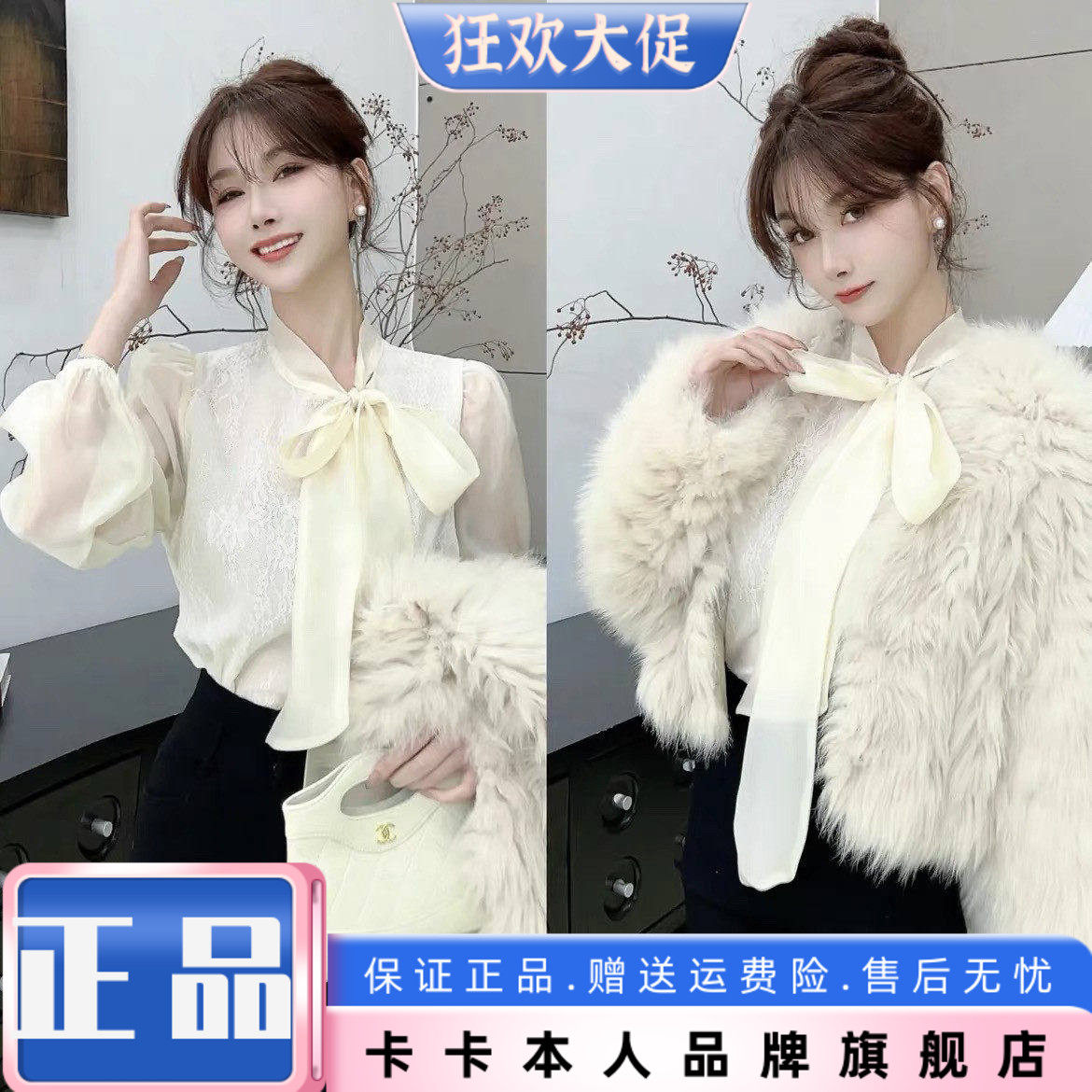 卡卡女装官方旗舰店正品财阀千金高级感气质飘带蕾丝亮片细闪衬衫