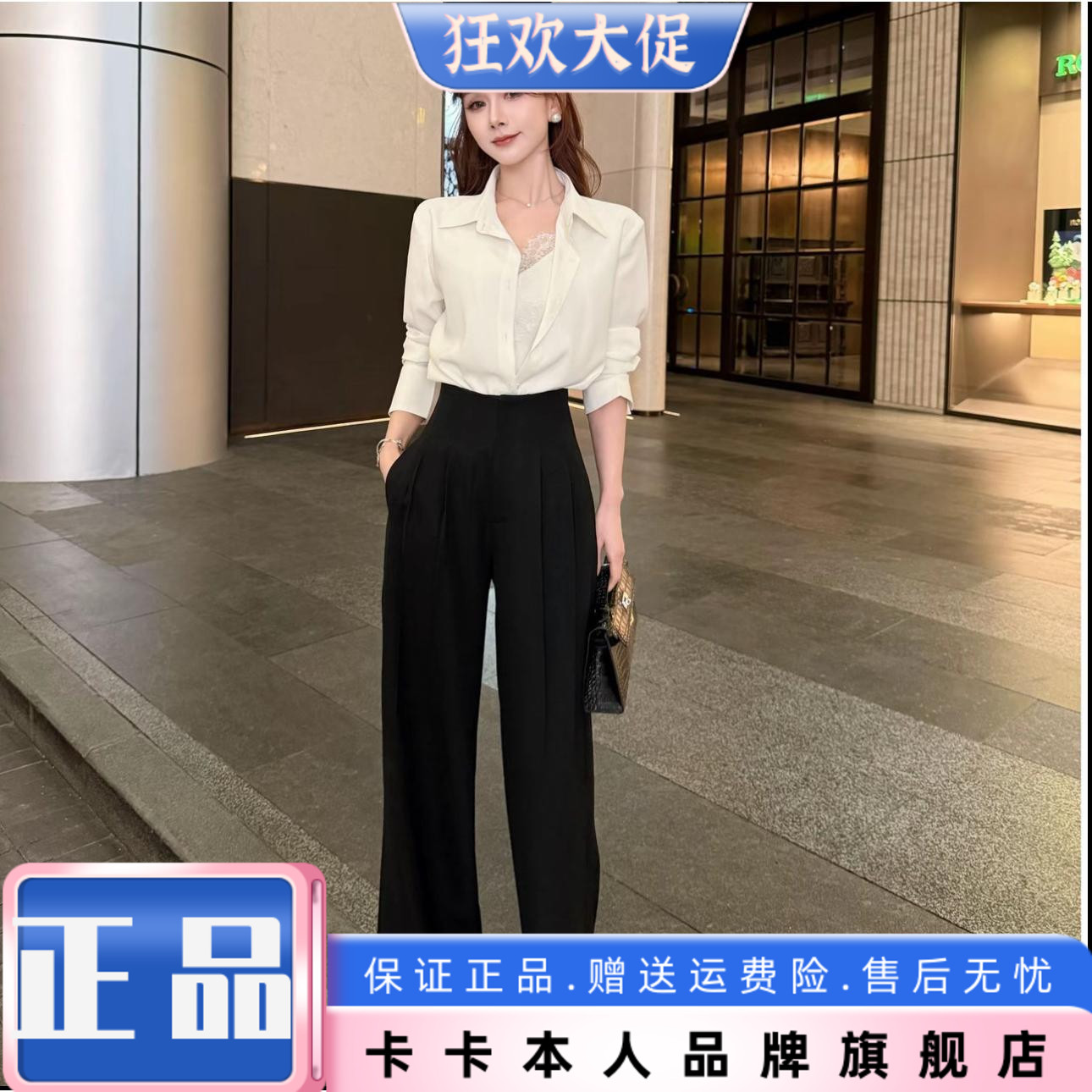 卡卡正品纯欲翻领蕾丝衬衫设计感百搭宽松上衣+高腰显瘦阔腿裤