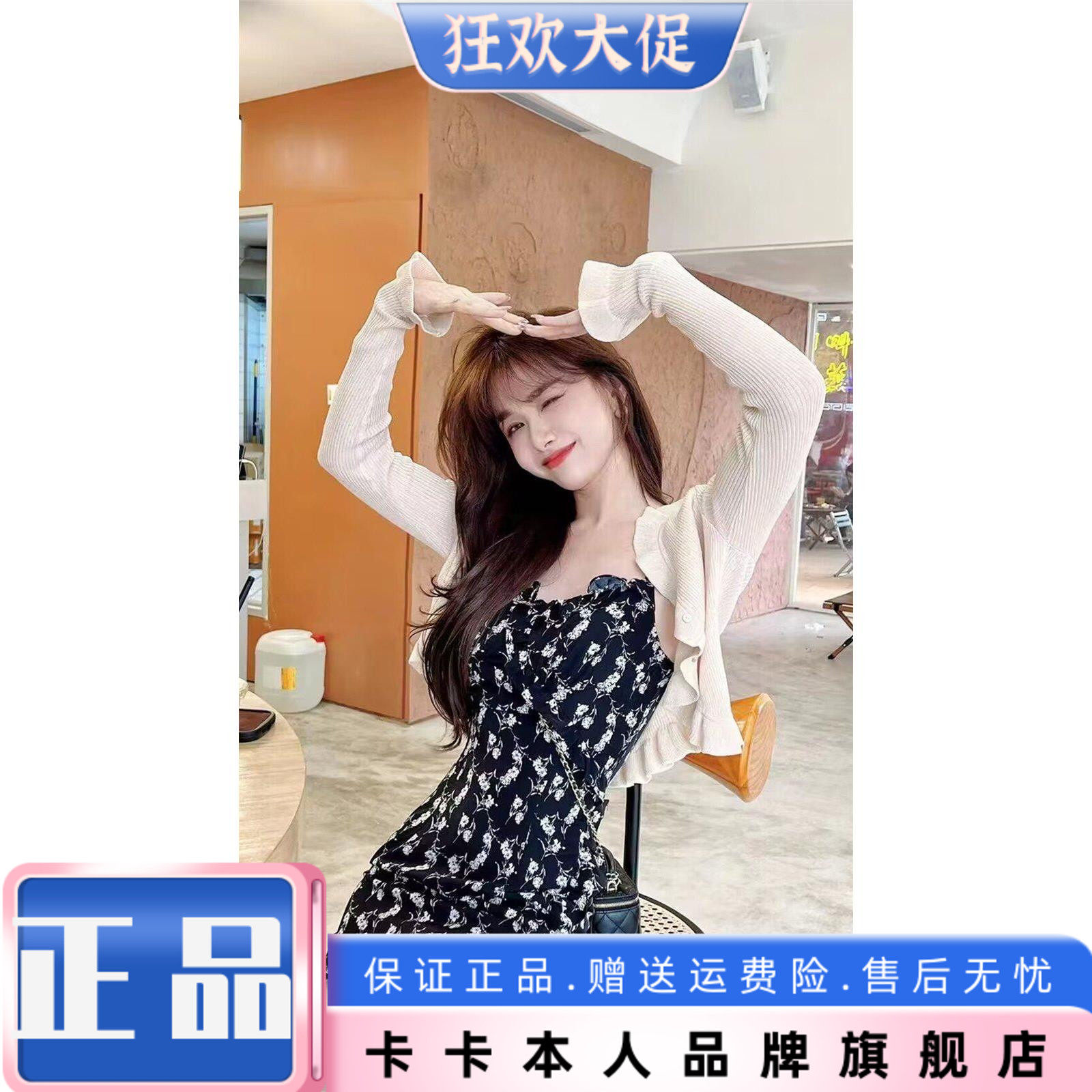 卡卡正品吊带碎花连衣裙小披肩女