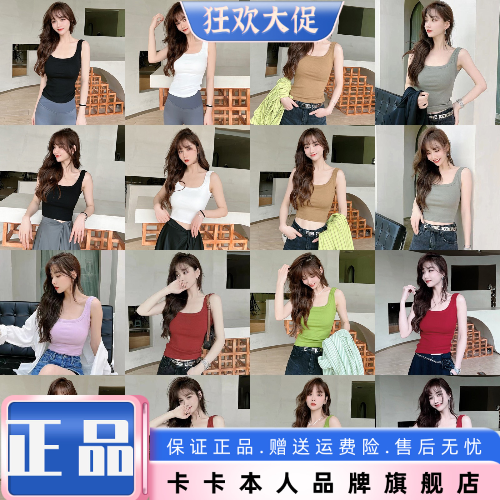 卡卡正品带胸垫防走光吊带背心