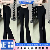 八面高弹冰感高腰显瘦微喇叭甩甩裤 卡卡官方旗舰店正品 超模腿