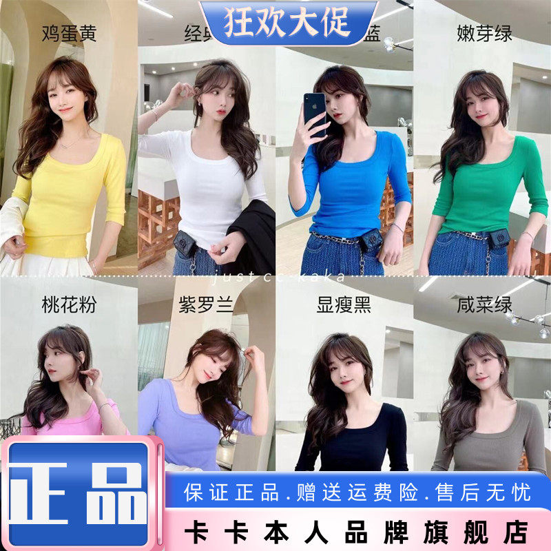 卡卡百搭防走光五分袖U领T恤上衣