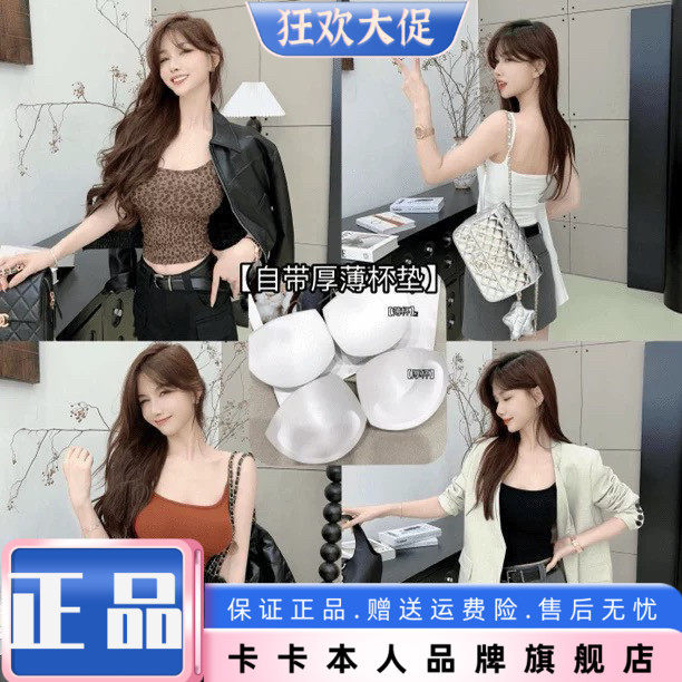 卡卡女装官方旗舰正品二合一吊带背心女带胸垫可拆卸杯垫美背内衣