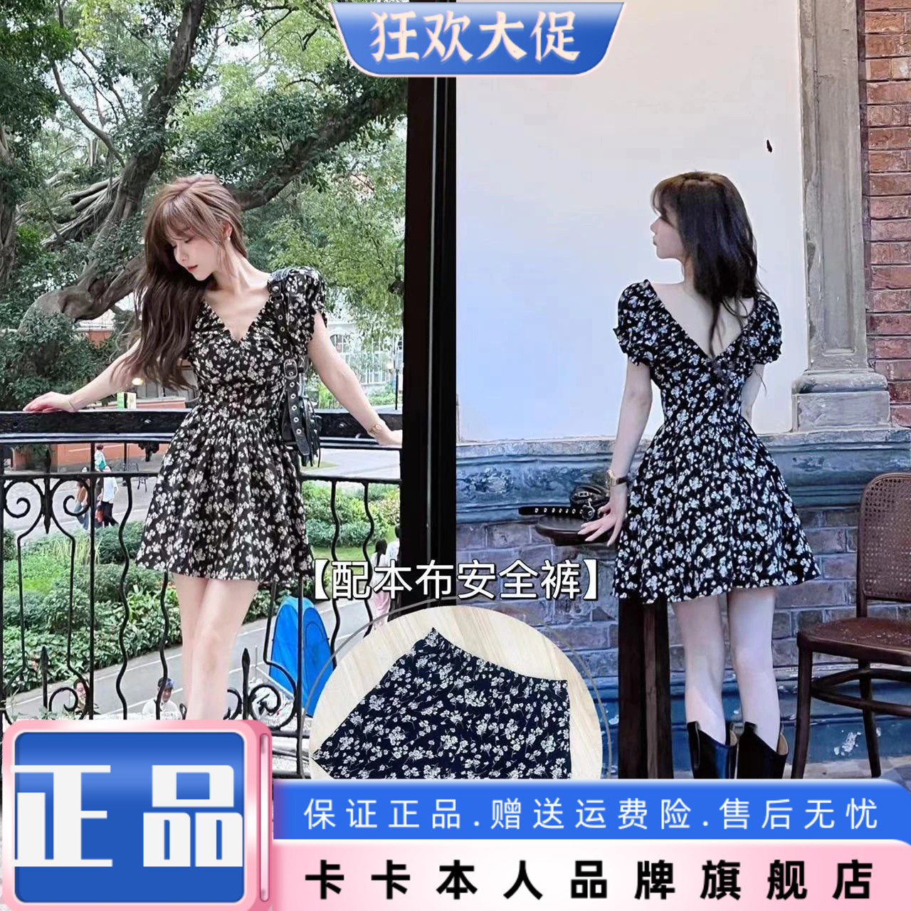卡卡正品法式碎花小黑裙两件套女图片