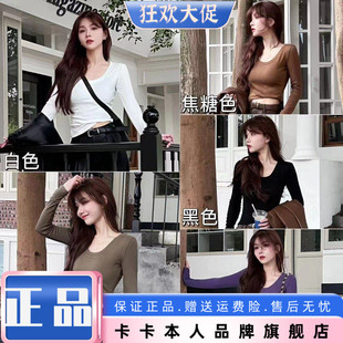 卡卡女装官方旗舰正品《升级基础天花板》百搭U领长袖T恤打底上衣