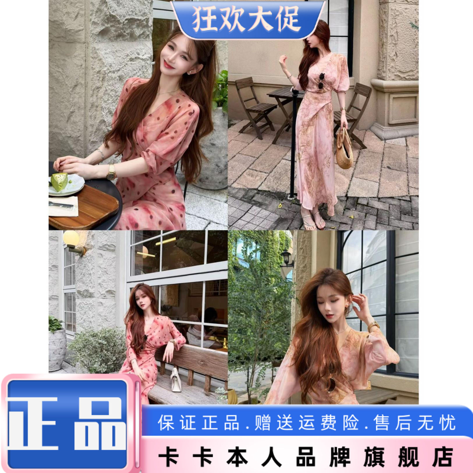 高级感印花收腰吊带连衣裙两件套