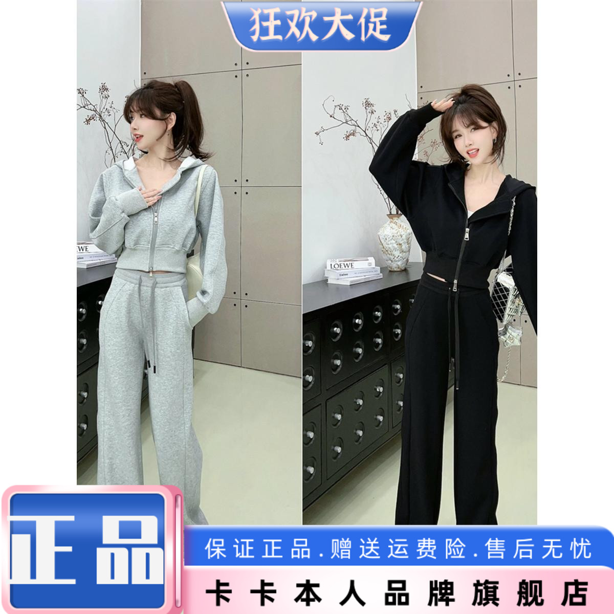 卡卡正品套装女高级感卫衣两件套
